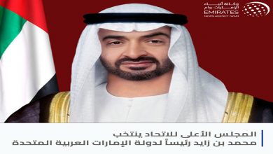 الشيخ محمد بن زايد آل نهيان رئيساً لدولة الإمارات العربية المتحدة缩略图 الشيخ محمد بن زايد آل نهيان رئيساً لدولة الإمارات العربية المتحدة缩略图