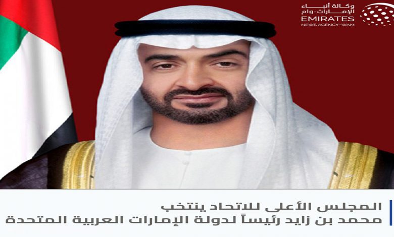الشيخ محمد بن زايد آل نهيان رئيساً لدولة الإمارات العربية المتحدة缩略图 الشيخ محمد بن زايد آل نهيان رئيساً لدولة الإمارات العربية المتحدة缩略图