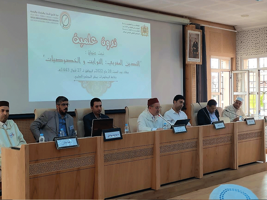 التدين المغربي: الثوابت والخصوصيات… موضوع ندوة ببركان插图