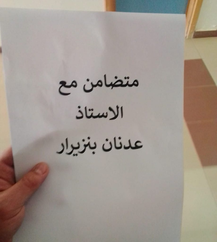 النقابة المستقلة لأطباء القطاع العام تتضامن مع البروفيسور بنزيرار插图1