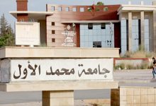 نقابة تذكر لجنة التفتيش بالجامعة ببعض الخروقات للمدرسة الوطنية للعلوم التطبيقية بوجدة缩略图