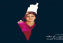 النقابة الوطنية للصحافة المغربية ومجموعة العمل الوطنية من اجل فلسطين: لن تغتالوا شيرين أبو عاقلة مرتين缩略图