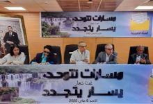 مكونات فيدرالية اليسار تحدد موعد عقد “مؤتمر الإندماج缩略图