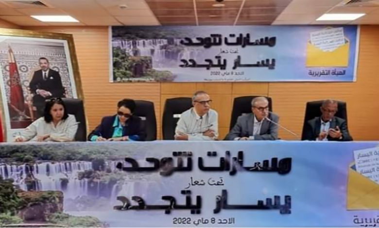 مكونات فيدرالية اليسار تحدد موعد عقد “مؤتمر الإندماج缩略图 مكونات فيدرالية اليسار تحدد موعد عقد “مؤتمر الإندماج缩略图
