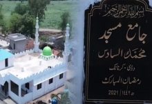 يوتوبر مغربية تبني مسجدا بالهند وتطلق عليه اسم “جامع محمد السادس”缩略图