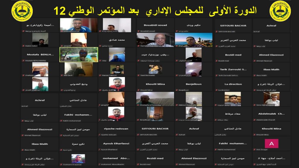 جمعية الشعلة: الحكامة الجيدة التزام ومسؤولية… شكلت أهم الخيارات الاستراتيجية للمؤتمر الوطني 12插图