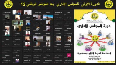 جمعية الشعلة: الحكامة الجيدة التزام ومسؤولية… شكلت أهم الخيارات الاستراتيجية للمؤتمر الوطني 12缩略图 جمعية الشعلة: الحكامة الجيدة التزام ومسؤولية… شكلت أهم الخيارات الاستراتيجية للمؤتمر الوطني 12缩略图