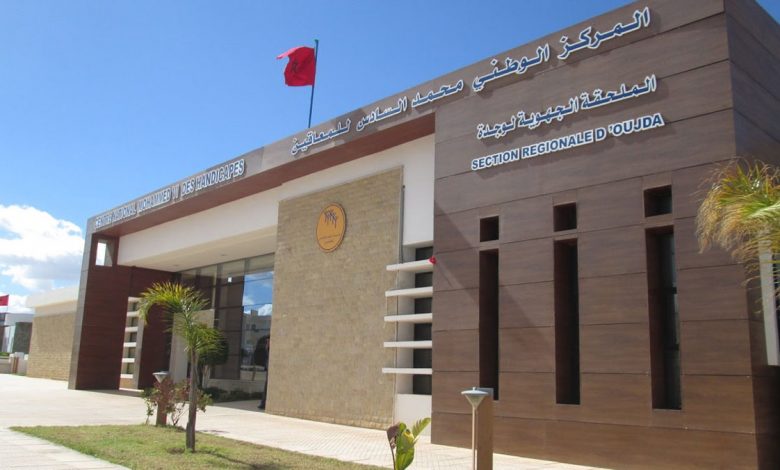 النموذج التنموي الجديد في خدمة إدماج الأشخاص في وضعية إعاقة缩略图 النموذج التنموي الجديد في خدمة إدماج الأشخاص في وضعية إعاقة缩略图