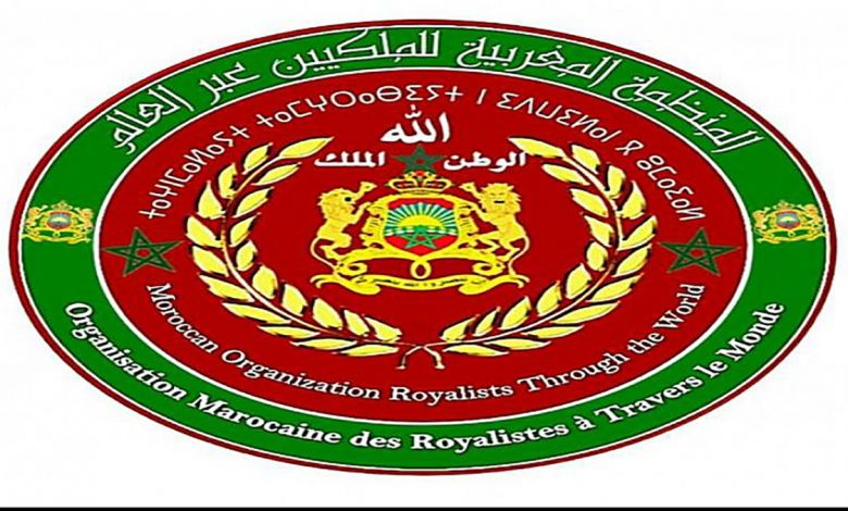 المنظمة المغربية للملكيين عبر العالم تستعطف تدخل جلالة الملك缩略图 المنظمة المغربية للملكيين عبر العالم تستعطف تدخل جلالة الملك缩略图
