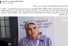 أخطاء إملائية “فادحة وكارثية” لبرلمانية تجمعية تشارك في مشاورات تجويد المدرسة العمومية缩略图