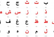 رسـالة بــاريــسْ : تـدهــور تــعــلــيم اللغــة العــربــيــة بـفــرنــسـا ؟缩略图