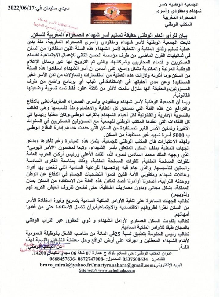 حقيقة تسليم أسر شهداء الصحراء المغربية للسكن.插图