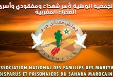 حقيقة تسليم أسر شهداء الصحراء المغربية للسكن.缩略图 حقيقة تسليم أسر شهداء الصحراء المغربية للسكن.缩略图