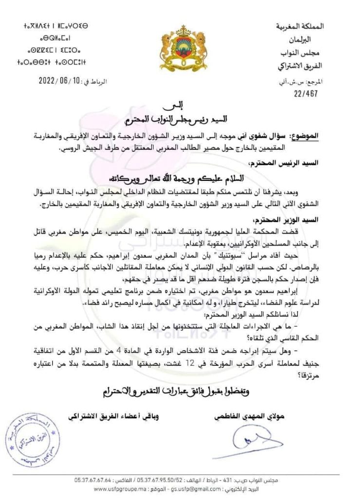 المغربي الذي كان يقاتل في صفوف القوات الأوكرانية … يكشف عن راتبه وظروف اعتقاله ويوجه رسالة插图1