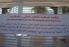 كليات تؤجل الامتحانات بسبب إضراب أساتذة التعليم العالي缩略图