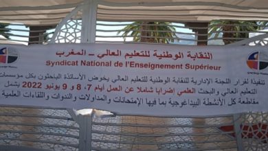 كليات تؤجل الامتحانات بسبب إضراب أساتذة التعليم العالي缩略图 كليات تؤجل الامتحانات بسبب إضراب أساتذة التعليم العالي缩略图