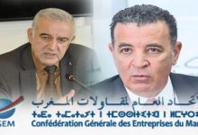 “حفيظ وشاك” في لقاء مع مؤسسة الإتحاد العام لمقاولات المغرب缩略图