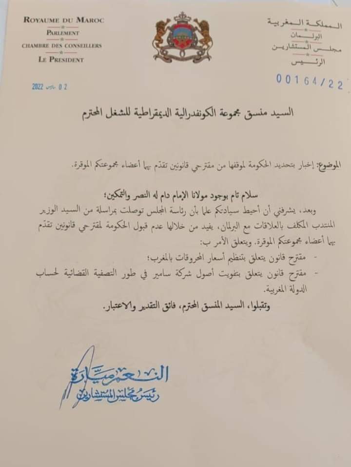 مواقع التواصل الاجتماعي: عدم حل الاشكاليات المتعلقة بالمحروقات ومصفاة لاسمير عقيدة اصلية في حكومية اخنوش插图 مواقع التواصل الاجتماعي: عدم حل الاشكاليات المتعلقة بالمحروقات ومصفاة لاسمير عقيدة اصلية في حكومية اخنوش插图