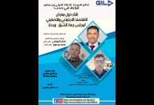 GIL24-Emission الحلقة الاول من برنامج “قراءة في حدث” حول معرض الاقتصاد الاجتماعي والتضامني لمجلس جهة الشرق缩略图