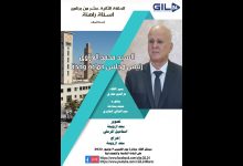 GIL24-Emission السيد محمد العزاوي رئيس جماعة وجدة في ضيافة الحلقة 12 لأسئلة راهنة缩略图