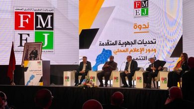 سابقة على الصعيد الوطني..اتفاقية بين جهة سوس وفيدرالية ناشري الصحف لتأهيل المقاولات الصحفية缩略图