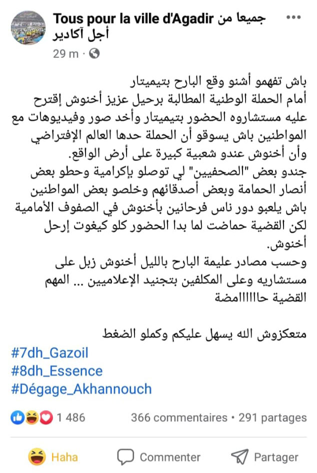 “الماركوتنغ الخنوشي” يفشل في تجاوز حملة المواقع الاجتماعية插图