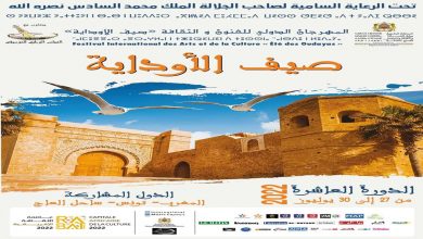 مهرجان” صيف الاوداية” يمنح درع الدورة لحسن القدميري缩略图