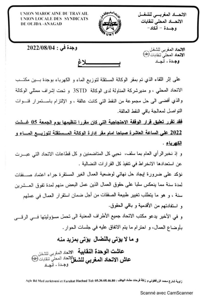 عمال 3SDT يعلقون اضرابهم ليوم 5 غشت插图