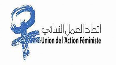 اتحاد العمل النسائي يثمن خطاب العرش缩略图 اتحاد العمل النسائي يثمن خطاب العرش缩略图