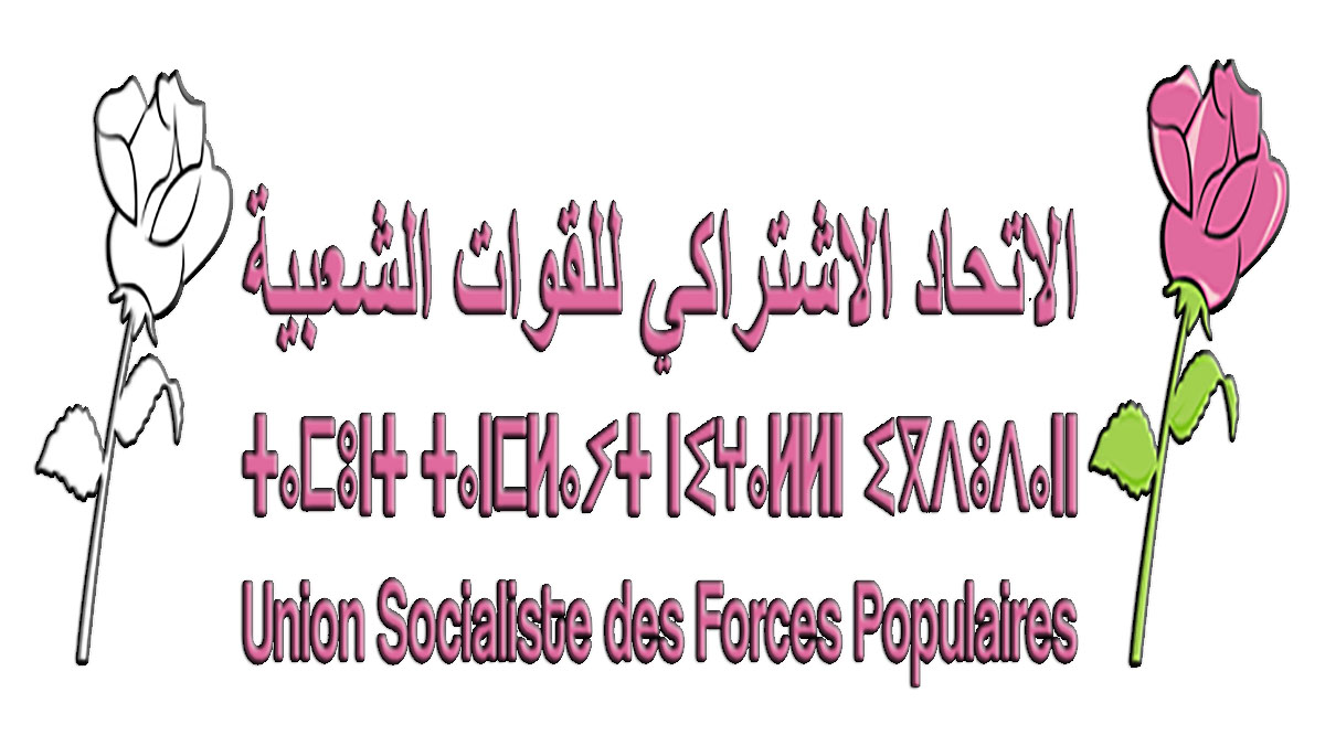صفقة الدراسات.. اتحاديو فرنسا ينتقدون التدبير السلبي المسيء لسمعة الحزب缩略图