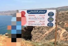 إزالة لافتة “حمام الشعابي” بالدريوش يثير الجدل ..缩略图