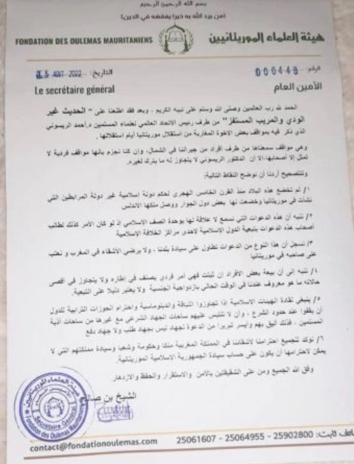 غلط تصريحات الريسوني في حق الجهاد و الصحراء و مورتابيا والجزائر… عدم التمييز بين الحذاء والتاج اذ كلاها يُلبس، لكن أحدهما تضعه على رأسك، والآخر تدوسه بأقدامك插图