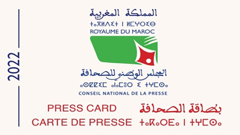 تقديم السيد وزير الشباب والثقافة والتواصل لمشروع مرسوم قانون خاصة بالمجلس الوطني للصحافة بعد عدم تمكُّن المجلس الوطني للصحافة من إجراء الانتخابات في أوانها