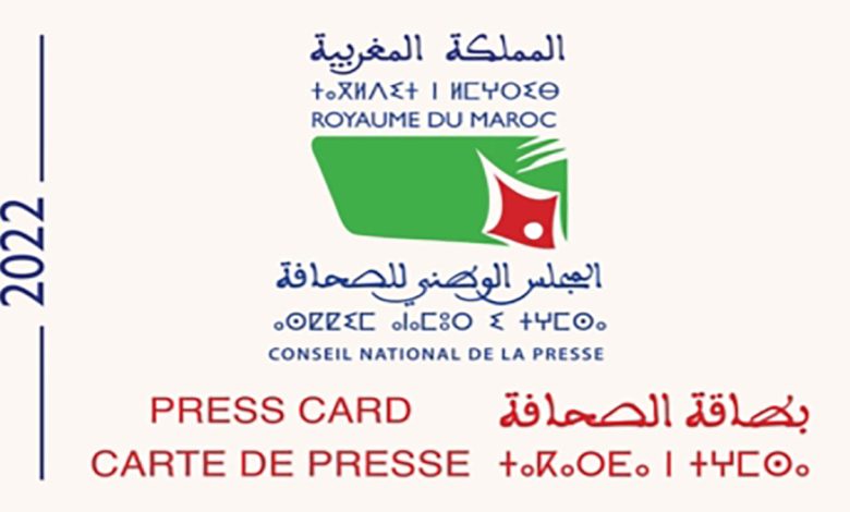 تقديم السيد وزير الشباب والثقافة والتواصل لمشروع مرسوم قانون خاصة بالمجلس الوطني للصحافة بعد عدم تمكُّن المجلس الوطني للصحافة من إجراء الانتخابات في أوانها缩略图 تقديم السيد وزير الشباب والثقافة والتواصل لمشروع مرسوم قانون خاصة بالمجلس الوطني للصحافة بعد عدم تمكُّن المجلس الوطني للصحافة من إجراء الانتخابات في أوانها缩略图