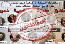 كُتاب ومثقفون ومهتمون يشجبون منع شاعر من المشاركة في أنشطة أدبية缩略图