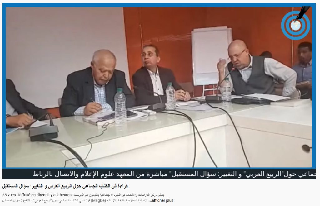 قراءة في كتاب “الربيع العربي والتغيير، سؤال المستقبل”.插图 قراءة في كتاب “الربيع العربي والتغيير، سؤال المستقبل”.插图