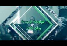 GIL24-Emission قراءة في حدث… المولودية الوجدية بوادر ازمة كبيرة缩略图