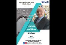 GIL24-Emission قضايا راهنة تستضيف السيد لخضر جدوش رئيس المجلس الاقليمي وجدة-انجاد缩略图 GIL24-Emission قضايا راهنة تستضيف السيد لخضر جدوش رئيس المجلس الاقليمي وجدة-انجاد缩略图