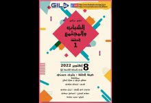 GIL24-Emission برنامج الشباب والمجتمع يستضيف الشبيبة الاتحادية بوجدة缩略图 GIL24-Emission برنامج الشباب والمجتمع يستضيف الشبيبة الاتحادية بوجدة缩略图