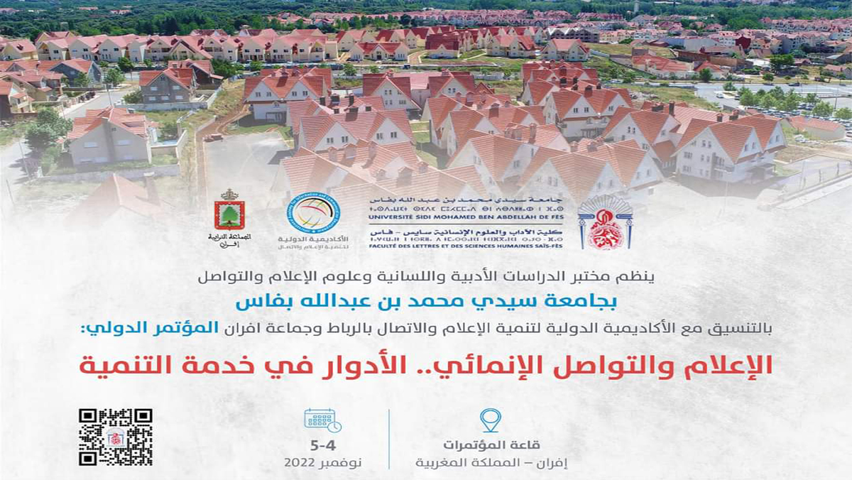 مدينة إفران تستضيف في نونبر المقبل أشغال المؤتمر الدولي “الإعلام والتواصل الإنمائي.. الأدوار في خدمة التنمية”缩略图