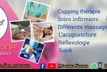 عيادة مروى للعلاجات التمريضية.缩略图 عيادة مروى للعلاجات التمريضية.缩略图