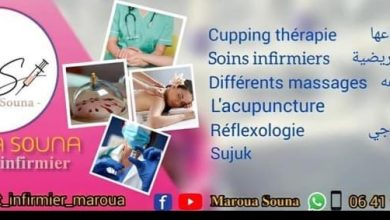 عيادة مروى للعلاجات التمريضية.缩略图