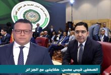 الفريق الصحافي للقناة المغربية الأولى يعود إلى المغرب بعد منعه من تغطية القمة العربية + التفاصيل يحكيها محسن قيس缩略图 الفريق الصحافي للقناة المغربية الأولى يعود إلى المغرب بعد منعه من تغطية القمة العربية + التفاصيل يحكيها محسن قيس缩略图
