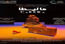 أريف للثقافة والتراث تحل بجرادة ووجدة缩略图 أريف للثقافة والتراث تحل بجرادة ووجدة缩略图