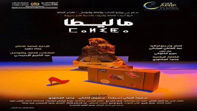 أريف للثقافة والتراث تحل بجرادة ووجدة缩略图