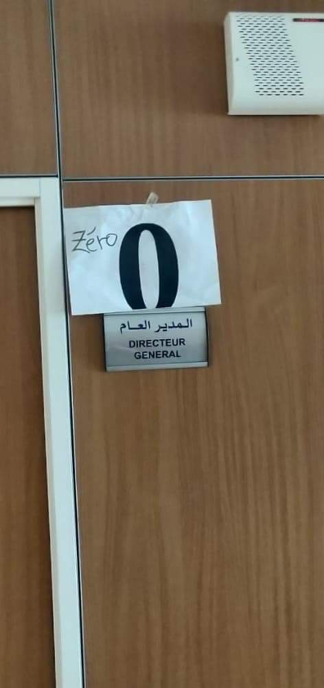 عاجل – المستشفى الجامعي بوجدة: شلل تام هذا الصباح، ويافطة “صفر” على باب مكتب المدير العام.插图