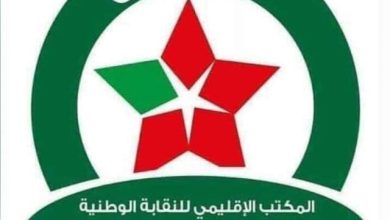 الرباط: النقابة الوطنية للتجار والمهنيين تستنكر تعامل بعض شركات توزيع الحليب.缩略图 الرباط: النقابة الوطنية للتجار والمهنيين تستنكر تعامل بعض شركات توزيع الحليب.缩略图