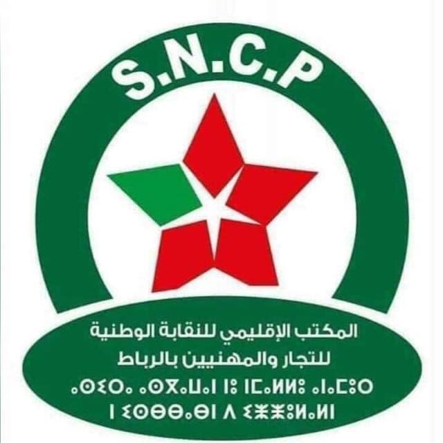 الرباط: النقابة الوطنية للتجار والمهنيين تستنكر تعامل بعض شركات توزيع الحليب.缩略图