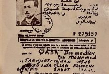 شهادة الكفاءة للسياقة خاصة بالرئيس الجزائري بومدين.缩略图