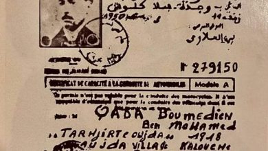 شهادة الكفاءة للسياقة خاصة بالرئيس الجزائري بومدين.缩略图 شهادة الكفاءة للسياقة خاصة بالرئيس الجزائري بومدين.缩略图